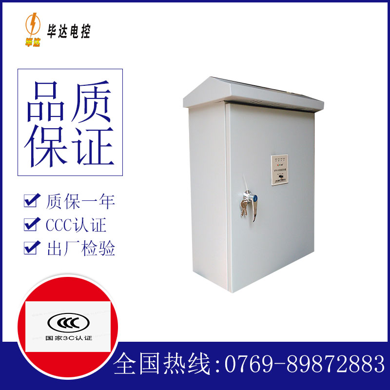 胡市镇户外配电箱