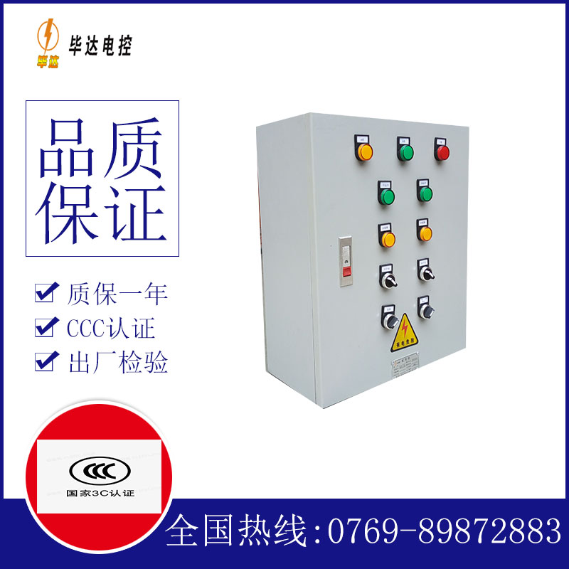 胡市镇一用一备控制箱