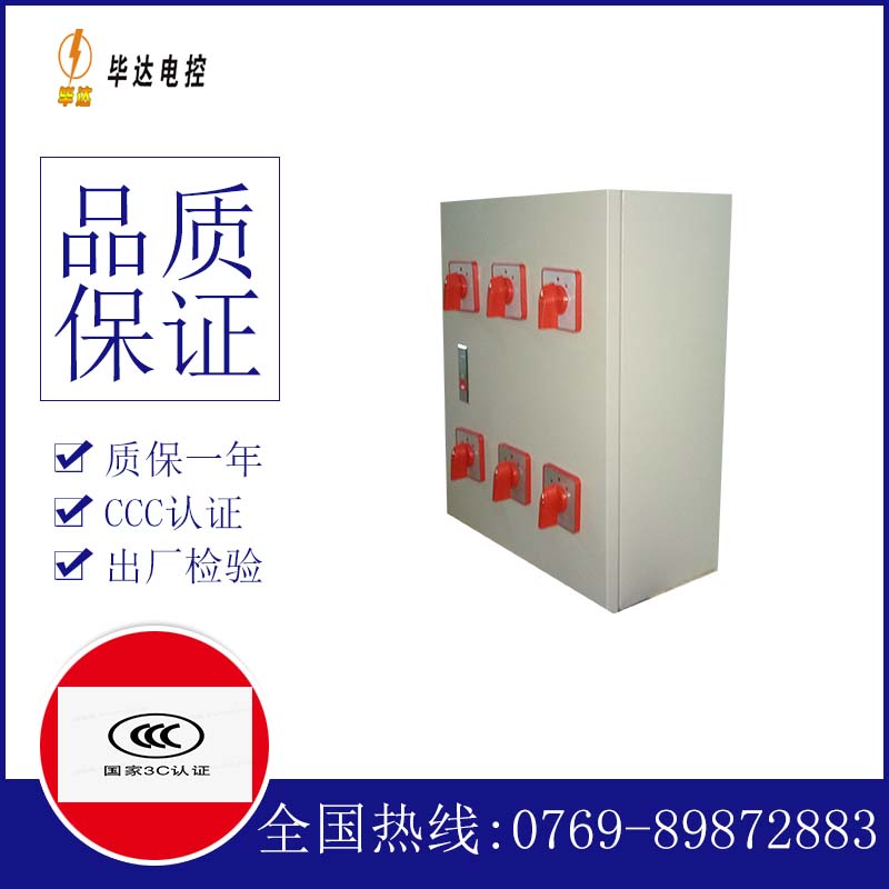 胡市镇电器控制箱