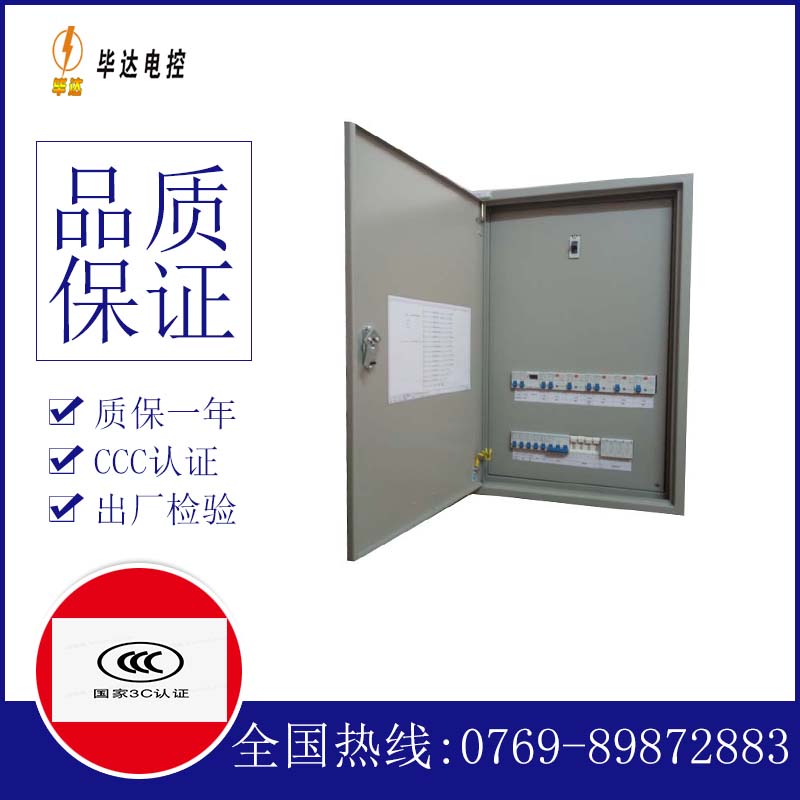 胡市镇成套配电箱